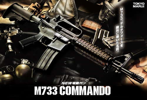 Marui M733